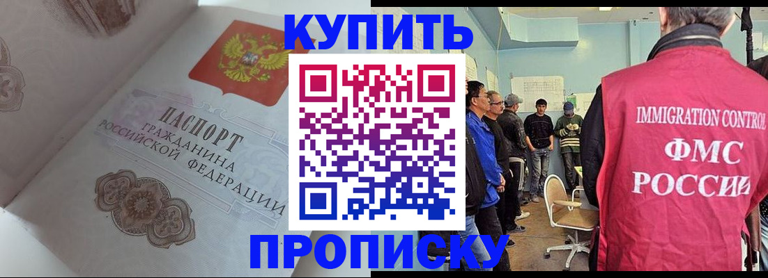 регистрация в Волгодонске