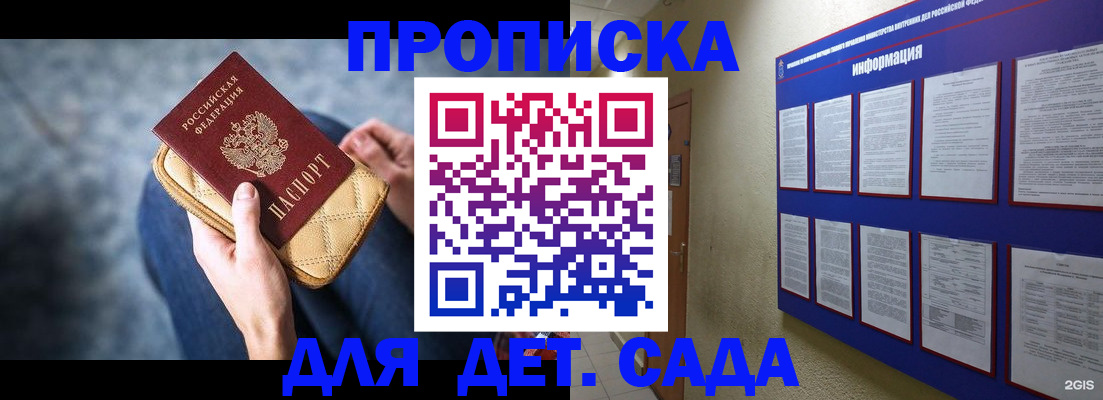 временная регистрация адрес в Волгодонске