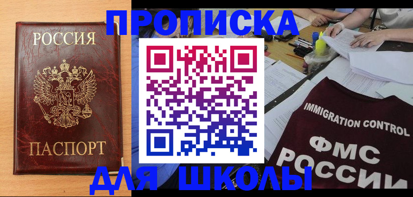 временная регистрация госуслуги в Волгодонске