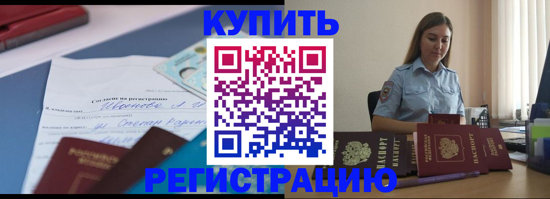прописка иностранных граждан в Волгодонске